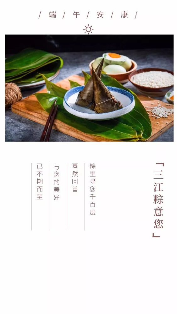 端午安康！