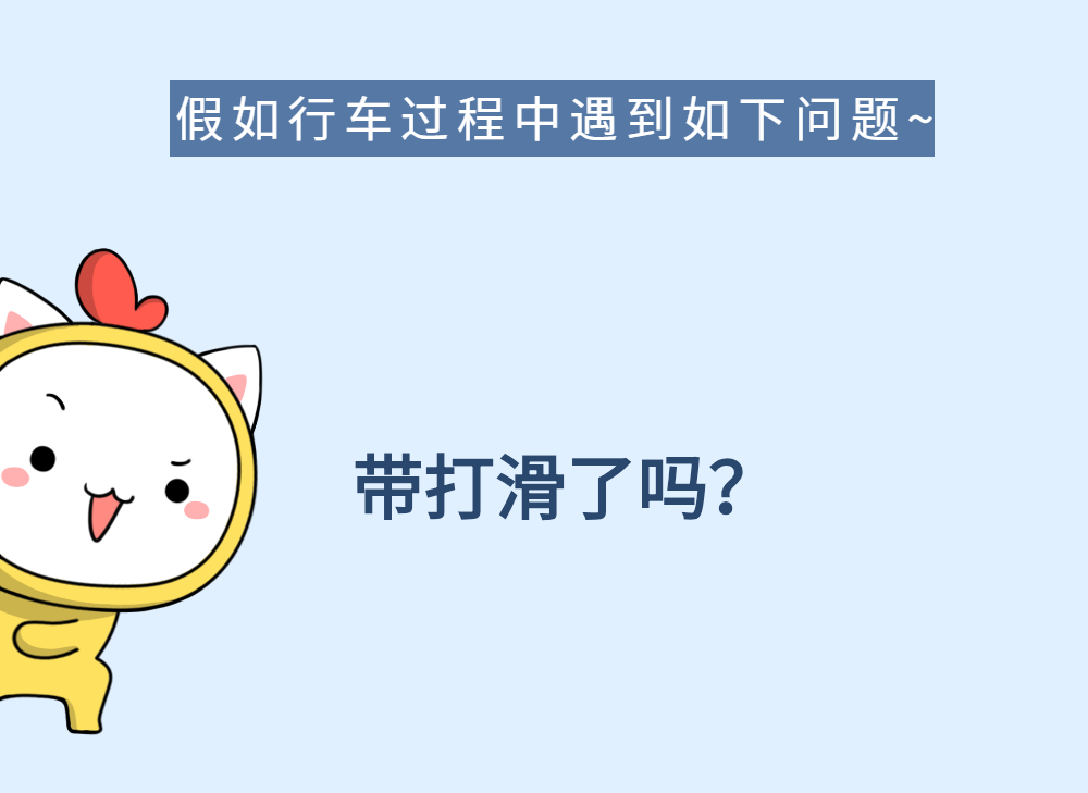 汽車多楔帶版“小紅書”？！